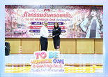TO BE NUMBER ONE โรงเรียนภูเก็ตวิทยาลัย เข้ารับโล่เกียรติคุณ ประจำปี 2569 และร่วมทำ MOU ขับเคลื่อนการดำเนินงาน TO BE NUMBER ONE